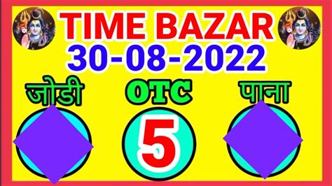 time bazar guessing number today.